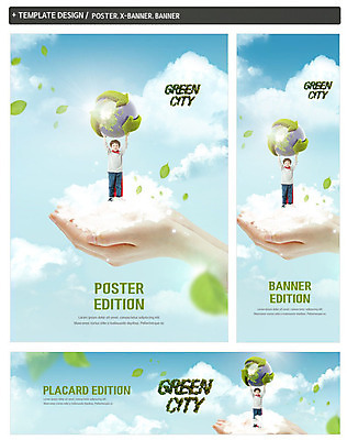 전신 PSD 구름 템플릿 손 배너템플릿 남자 가로배너 ZIP 포스터 세로배너 지구 어린이 나뭇잎 한명 들기 신체부위 세트 자연보호 그린캠페인 재활용 한국인 현수막 망토 소년한명만 자연요소 1 배너 캠페인 잎 모션 자연 사람 동양인 가로 세로 보호 친환경 남자한명만 소년만 파일형식