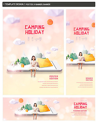 전신 PSD 나무 템플릿 배너템플릿 여자 가로배너 ZIP 포스터 세로배너 어린이 휴가 텐트 한명 스마트폰 세트 캠핑 한국인 현수막 숲 모닥불 소녀한명만 식물 1 배너 불 레저 캠핑도구 사람 동양인 가로 세로 핸드폰 스마트기기 여자한명만 소녀만 파일형식