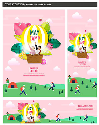 PSD 템플릿 배너템플릿 여자 남자 가로배너 ZIP 포스터 세로배너 어린이 나뭇잎 텐트 초원 여러명 상반신 성인 세트 손들기 등산 캠핑 한국인 현수막 열기구 비행 탑승객 배너 다수 잎 항공교통 모션 레저 캠핑도구 사람 동양인 가로 세로 트래킹 승차 파일형식