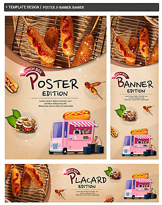 전신 PSD 템플릿 배너템플릿 여자 남자 가로배너 ZIP 포스터 세로배너 샌드위치 여러명 성인 세트 현수막 케첩 먹기 핫도그 푸드트럭 배너 음식 다수 모션 패스트푸드 사람 가로 세로 트럭 소스_음식 파일형식