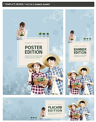 PSD 템플릿 배너템플릿 여자 남자 가로배너 ZIP 포스터 세로배너 화분 상반신 20대 성인 세명 세트 턱괴기 여러개 한국인 수확 현수막 농부 밀짚모자 청년농부 직업 모자_잡화 배너 다수 농업 모션 사람 동양인 청년 가로 세로 파일형식