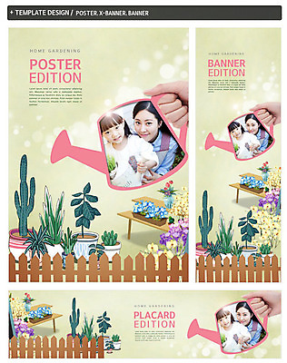 PSD 템플릿 배너템플릿 여자 가로배너 꽃 ZIP 포스터 세로배너 화분 어린이 모녀 선반 선인장 상반신 성인 두명 30대 울타리 세트 여러개 물뿌리개 한국인 현수막 식물 배너 딸 가구 다수 가족 엄마 사람 동양인 가로 세로 장년 담장 파일형식
