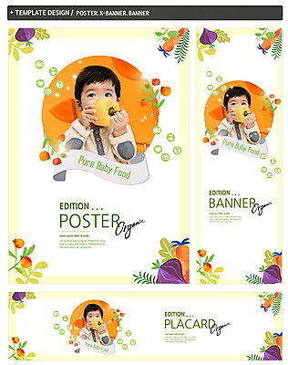 PSD 템플릿 배너템플릿 남자 가로배너 ZIP 포스터 세로배너 방울토마토 양파 파프리카 한명 상반신 세트 당근 한국인 현수막 아기 먹기 이유식 남자아기한명만 1 배너 음식 토마토 채소 모션 뿌리채소 사람 동양인 가로 세로 남자한명만 남자아기만 파일형식