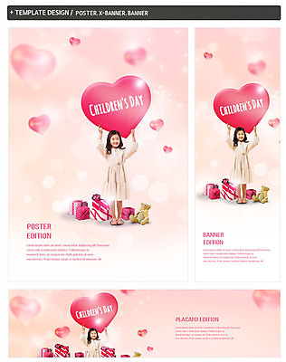 전신 PSD 템플릿 배너템플릿 여자 가로배너 ZIP 포스터 세로배너 어린이 한명 들기 선물상자 세트 곰인형 한국인 현수막 하트 어린이날 소녀한명만 모양 1 배너 기념일 인형 모션 선물 사람 동양인 가로 세로 상자 여자한명만 소녀만 파일형식