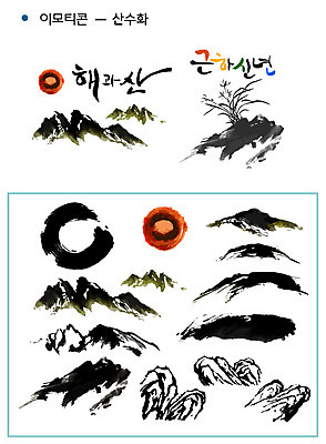 꽃 캘리배경 일러스트 캘리그라피 산 수묵화 타이포그라피 글자캘리그라피 사람없음 세트 태양 난초 암벽 언덕 이모티콘 조합형타이포 국내일러스트 AI파일 자연요소 식물 문자 백그라운드 미술 파일형식 벡터