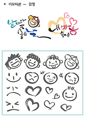 남자 감정 얼굴 어린이 캘리배경 일러스트 캘리그라피 표정 미소 소년 여러명 타이포그라피 글자캘리그라피 세트 슬픔 분노 하트 찡그림 눈물 메롱 이모티콘 조합형타이포 소년만 국내일러스트 AI파일 모양 문자 다수 백그라운드 모션 사람 신체부위 남자만 어린이만 파일형식 벡터