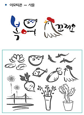 화분 캘리배경 일러스트 캘리그라피 선인장 연꽃 타이포그라피 글자캘리그라피 사람없음 세트 당근 닭 복어 무 이모티콘 메기 미꾸라지 가교 조합형타이포 국내일러스트 AI파일 식물 문자 건축물 꽃 백그라운드 조류 뿌리채소 어류 파일형식 벡터