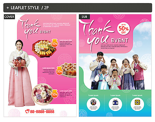 전신 템플릿 여자 노년 남자 ZIP 포스터 어린이 리플렛 대가족 떡 선물 이벤트 여러명 성인 30대 부모 전통문양 세일 한국인 자녀 60대 한복 전단템플릿 전단 곶감 인디자인 INDD 이미지템플릿 한국전통 전통 문양 다수 가족 감 사람 동양인 장년 전통의상 홍보물 건과일 파일형식