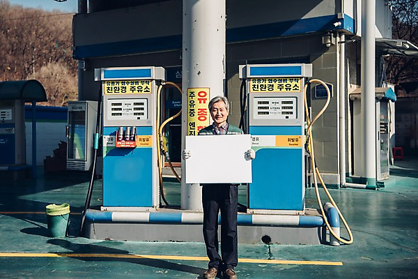 포토 JPG 주간 전신 배너 노년 남자 사각프레임 광고판 알림판 한명 서기 들기 야외 앞모습 실버라이프 한국인 60대 주유기 주유소 실버취업 주유소직원 노인남자한명만 국내포토 자연요소 1 라이프스타일 뷰포인트 모션 프레임 사람 동양인 성인 사각형 기계 구직 직원 판 주유 남자한명만 노인남자만 파일형식