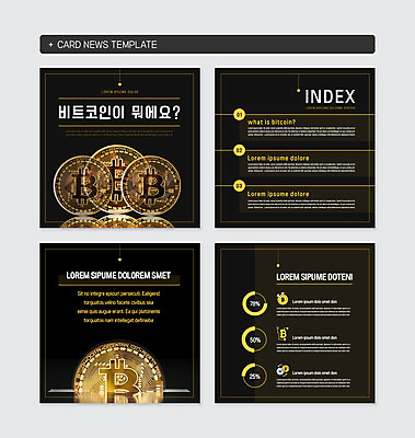 PSD 템플릿 웹템플릿 그래프 사람없음 금융 세트 가상화폐 카드뉴스 정방형 이미지템플릿 돈 경제 파일형식