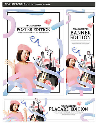 PSD 템플릿 배너 배너템플릿 여자 가로배너 ZIP 포스터 세로배너 한명 상반신 20대 성인 쇼핑 세트 화장품 한국인 립스틱 현수막 즐거움 아이섀도 파우치 1 감정 가방 사람 동양인 청년 가로 세로 뷰티 파일형식