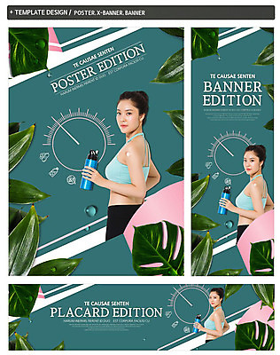 PSD 템플릿 배너 배너템플릿 여자 가로배너 ZIP 포스터 세로배너 나뭇잎 한명 상반신 20대 성인 세트 운동 한국인 현수막 물방울 물병 1 잎 건강 사람 동양인 청년 가로 세로 물통 파일형식