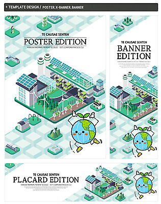 PSD 나무 템플릿 배너 배너템플릿 가로배너 ZIP 포스터 세로배너 지구 사람없음 세트 현수막 그린에너지 집열판 식물 가로 세로 에너지 태양에너지 파일형식