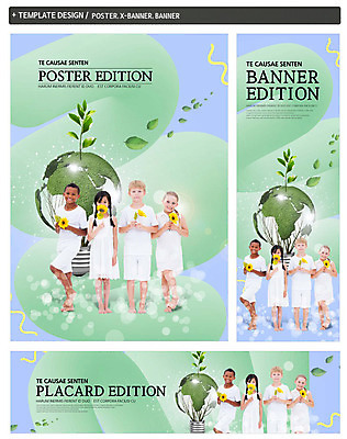 PSD 서양인 외국인 템플릿 배너 배너템플릿 여자 남자 가로배너 ZIP 포스터 세로배너 지구 어린이 전구 나뭇잎 해바라기 서기 들기 여러명 세트 자연보호 그린캠페인 현수막 꽃 캠페인 다수 잎 모션 자연 사람 인종 가로 세로 보호 파일형식