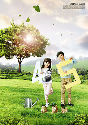 전신 PSD 나무 식물 편집이미지 여자 남자 화분 어린이 자연 서기 들기 초원 앞모습 숫자 환경 물뿌리개 한국인 식목일 어린이만 이미지편집 문자 기념일 뷰포인트 모션 사람 동양인 생태계 파일형식