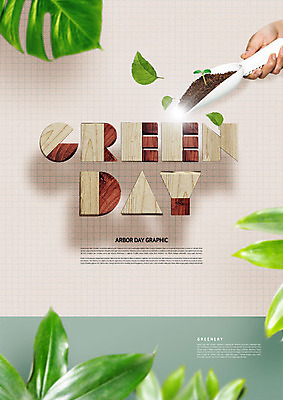PSD 나무 식물 편집이미지 손 자연 나뭇잎 한손 신체부위 새싹 환경 흙 식목일 이미지편집 기념일 잎 사람 생태계 파일형식
