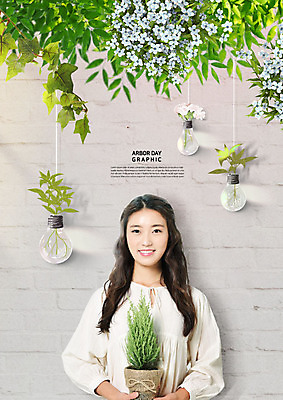 PSD 나무 식물 편집이미지 여자 꽃 화분 전구 자연 한명 서기 웃음 들기 상반신 20대 성인 앞모습 환경 한국인 식목일 성인여자한명만 이미지편집 1 기념일 뷰포인트 모션 표정 사람 동양인 청년 생태계 여자한명만 성인여자만 파일형식