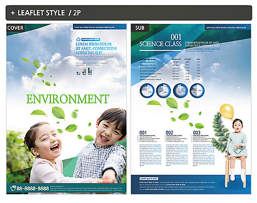 전신 구름 템플릿 여자 남자 ZIP 포스터 어린이 리플렛 하늘 나뭇잎 웃음 사람 앉기 상반신 세명 환경 한국인 손내밀기 전단템플릿 전단 원그래프 풍선 어린이만 인디자인 INDD 이미지템플릿 자연요소 잎 모션 그래프 표정 동양인 손짓 홍보물 파일형식