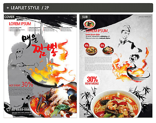 템플릿 남자 ZIP 포스터 리플렛 불 사람 상반신 성인 두명 앞모습 세일 중식 요리사 전단템플릿 전단 짬뽕 중국집 해물밥 인디자인 INDD 이미지템플릿 자연요소 직업 음식 뷰포인트 밥 상점 홍보물 파일형식