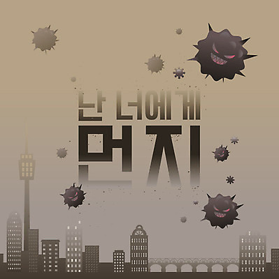 건축물 일러스트 사람없음 오염 자연재해 먼지 대기오염 공기 나쁜 미세먼지 국내일러스트 AI파일 건축 환경오염 재해 파일형식 벡터