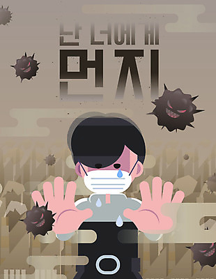 남자 일러스트 마스크 한명 오염 자연재해 눈물 먼지 대기오염 공기 미세먼지 국내일러스트 AI파일 1 감정 사람 환경오염 재해 파일형식 벡터