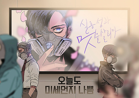 PSD 여자 남자 일러스트 광고판 여러명 상반신 걷기 오염 자연재해 먼지 대기오염 공기 멋 방독면 미세먼지 국내일러스트 다수 모션 알림판 마스크 사람 환경오염 재해 판 파일형식