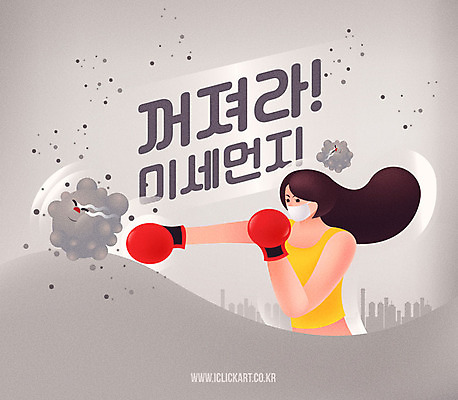 여자 일러스트 마스크 한명 권투글러브 펀치 눈물 먼지 황사 미세먼지 국내일러스트 AI파일 1 감정 모션 사람 글러브 파일형식 벡터