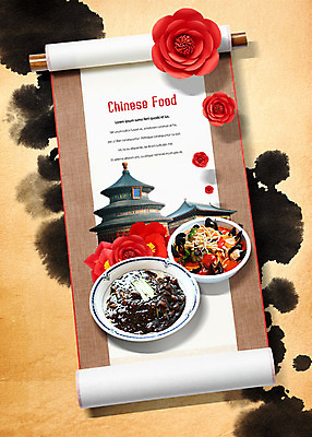 PSD 편집이미지 음식 캘리배경 고건축 캘리그라피 사람없음 중식 중국 짜장면 먹 번짐 짬뽕 자금성 중국건축 이미지편집 건축물 아시아 백그라운드 서예 동양건축 궁전 베이징 파일형식 효과