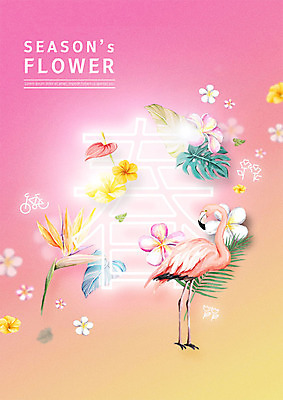 PSD 편집이미지 꽃잎 꽃 여러송이 잎 나뭇잎 사람없음 자전거 한자 봄 플라밍고 봄춘 트로피컬아트 이미지편집 식물 문자 계절 다수 조류 바이크 그림 파일형식