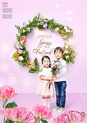 전신 PSD 편집이미지 여자 남자 꽃 어린이 꽃다발 어깨동무 들기 사람 두명 축제 화환 봄 한국인 꽃프레임 어린이만 어깨에손 이미지편집 식물 계절 포즈 모션 프레임 동양인 파일형식