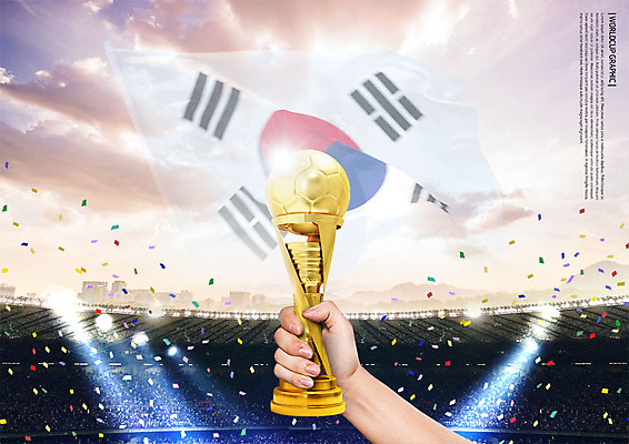 PSD 편집이미지 손 남자 하늘 한손 한명 사람 신체부위 빛 경기장 잡기 우승 태극기 트로피 이미지편집 1 스포츠시설 모션 최고 국기 상_우승 파일형식