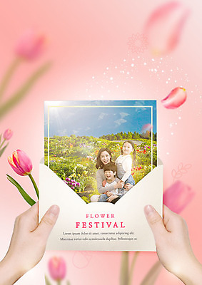 PSD 편집이미지 손 여자 남자 딸 아들 어린이 꽃밭 가족 엄마 편지봉투 사람 여러명 상반신 성인 신체부위 30대 한국인 튤립 양손 잡기 오픈 꽃축제 이미지편집 꽃 다수 관계 모션 봉투 동양인 장년 축제 편지 파일형식