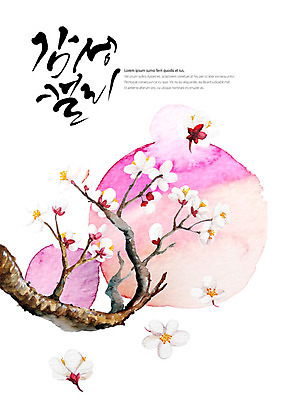 PSD 일러스트 캘리그라피 붓터치 글자캘리그라피 사람없음 벚꽃 나뭇가지 원형 개화 벚나무 번짐 감성 국내일러스트 도형 나무 꽃 컨셉 파일형식 효과