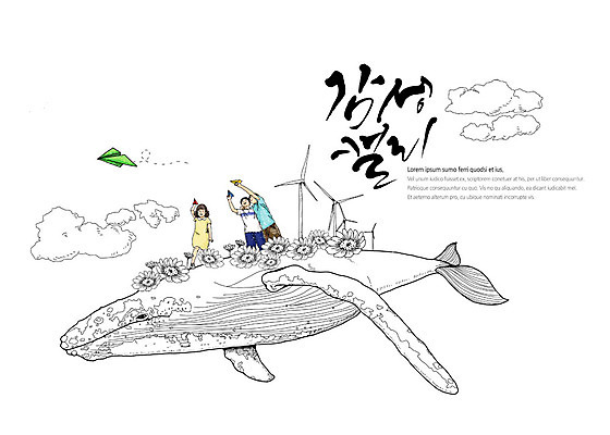 전신 PSD 동물 구름 한마리 여자 남자 꽃 어린이 일러스트 캘리그라피 날리기 사람 글자캘리그라피 세명 여러개 풍력에너지 고래 종이비행기 감성 국내일러스트 자연요소 식물 1 다수 컨셉 포유류 모션 수중동물 그린에너지 종이접기 파일형식