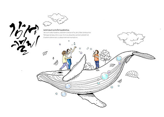 전신 PSD 나무 동물 구름 한마리 여자 남자 어린이 일러스트 캘리그라피 나뭇잎 사람 글자캘리그라피 세명 잡기 고래 감성 비눗방울놀이 놀기 국내일러스트 자연요소 식물 1 컨셉 잎 포유류 모션 놀이 수중동물 비눗방울 파일형식