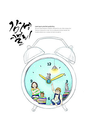 전신 PSD 여자 남자 화분 어린이 두마리 일러스트 캘리그라피 전등 미소 사람 상반신 글자캘리그라피 두명 책 고양이 자명종 탁상시계 감성 국내일러스트 시계 컨셉 2 포유류 조명 표정 반려동물 알람 파일형식