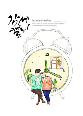 전신 PSD 나무 커플 응시 여자 남자 화분 일러스트 캘리그라피 창문 안기 사랑 사람 성인 글자캘리그라피 두명 기댐 자명종 커피잔 탁상시계 감성 국내일러스트 식물 시선 감정 커피 시계 컨셉 관계 모션 잔 알람 파일형식