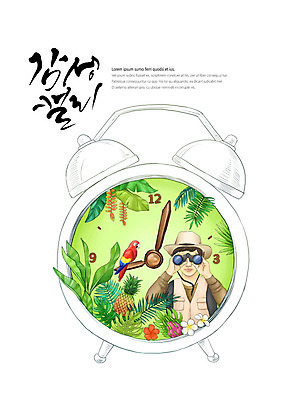 PSD 나무 남자 꽃 일러스트 캘리그라피 한명 사람 상반신 성인 글자캘리그라피 망원경 자명종 열대우림 모험가 파인애플 탁상시계 앵무새 감성 시침 초침 국내일러스트 식물 1 시계 컨셉 과일 조류 알람 숲 열대과일 파일형식