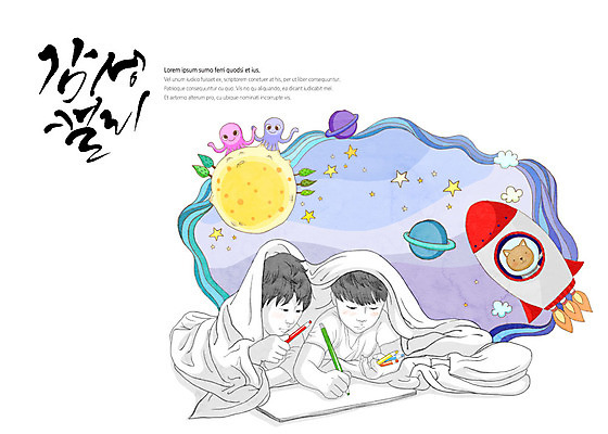 PSD 남자 별 어린이 엎드리기 일러스트 캘리그라피 색연필 사람 상반신 글자캘리그라피 두명 우주 이불 행성 외계인 그리기 우주선 스케치북 감성 뒤집어쓰기 국내일러스트 자연요소 컨셉 침구 모션 학용품 미확인물체 파일형식