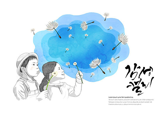 PSD 여자 남자 어린이 일러스트 캘리그라피 하늘 날리기 사람 상반신 글자캘리그라피 두명 유치원생 잡기 감성 민들레홀씨 바람불기 국내일러스트 컨셉 모션 민들레 불기 파일형식