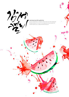 PSD 조각 과일 일러스트 캘리그라피 붓터치 수박 글자캘리그라피 사람없음 번짐 감성 과채 국내일러스트 컨셉 채소 파일형식 효과