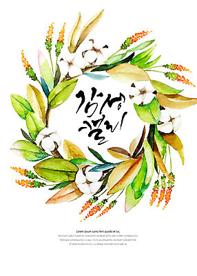 PSD 잎 일러스트 캘리그라피 글자캘리그라피 사람없음 나뭇가지 원형 감성 꽃프레임 목화꽃 국내일러스트 도형 나무 식물 꽃 컨셉 프레임 파일형식