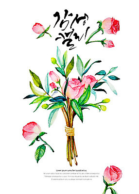 PSD 꽃다발 여러송이 잎 일러스트 캘리그라피 글자캘리그라피 사람없음 장미 묶기 꽃봉오리 감성 국내일러스트 식물 꽃 다수 컨셉 모션 파일형식