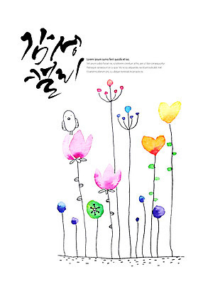 PSD 한마리 일러스트 캘리그라피 조류 붓터치 꽃나무 글자캘리그라피 사람없음 나뭇가지 하트 번짐 감성 국내일러스트 모양 나무 동물 1 꽃 컨셉 파일형식 효과