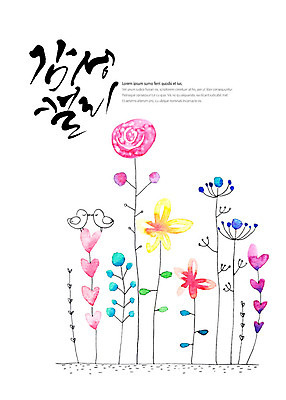 PSD 꽃 두마리 일러스트 캘리그라피 조류 붓터치 키스 글자캘리그라피 사람없음 다양 나뭇가지 하트 꽃봉오리 번짐 감성 국내일러스트 모양 나무 식물 동물 다수 컨셉 2 애정표현 파일형식 효과