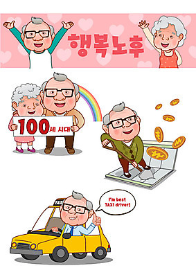 여자 노년 남자 행복 무지개 돈 일러스트 자동차 여러명 실버라이프 노후 세트 노부부 운전 하트 은퇴 복지 통장 택시 이모티콘 국내일러스트 AI파일 자연요소 모양 라이프스타일 부부 감정 육상교통 다수 모션 승용차 사람 성인 금융 재산 사회이슈 파일형식 벡터