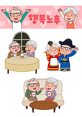 여자 노년 남자 행복 커피 결혼 일러스트 대화 여러명 취미 실버라이프 노후 세트 케이크 노부부 하트 은퇴 복지 전통혼례 리마인드웨딩 이모티콘 국내일러스트 AI파일 모양 한국전통 라이프스타일 부부 감정 음료 다수 디저트 말하기 사람 이벤트 성인 사회이슈 전통의례 파일형식 벡터