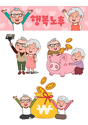 여자 노년 남자 행복 돈 일러스트 여러명 실버라이프 노후 세트 노부부 사진촬영 돼지저금통 하트 돈자루 셀프카메라 은퇴 복지 이모티콘 셀카봉 금융의날 국내일러스트 AI파일 모양 라이프스타일 부부 감정 다수 사람 성인 촬영 저금통 재산 사회이슈 파일형식 벡터 법정기념일