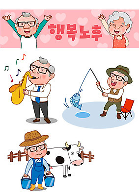 여자 노년 남자 행복 음악 연주 일러스트 낚시 여러명 실버라이프 노후 세트 노부부 목장 하트 축산업 색소폰 은퇴 복지 젖소 이모티콘 국내일러스트 AI파일 모양 라이프스타일 부부 감정 산업 다수 레저 문화예술 사람 성인 소 목관악기 사회이슈 파일형식 벡터