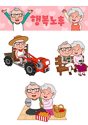 여자 노년 남자 행복 커피 벤치 일러스트 맥주 대화 들기 여러명 실버라이프 노후 세트 소풍 노부부 치킨 하트 은퇴 복지 이모티콘 경운기 치맥 국내일러스트 AI파일 모양 라이프스타일 부부 감정 음료 다수 의자 모션 주류 말하기 사람 성인 야외활동 농기계 사회이슈 닭고기요리 파일형식 벡터